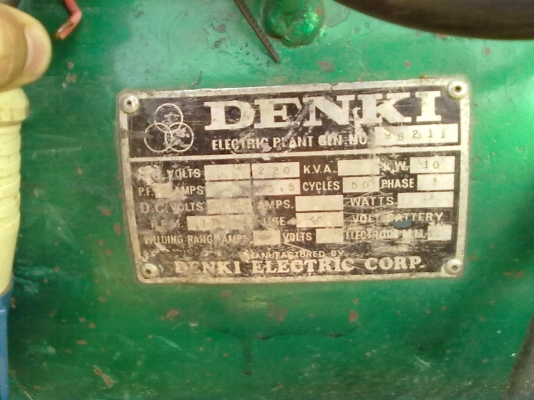 เครื่องปั่นไฟ