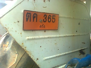 ขายรถไถ FORD 6610 เพลาเดี่ยว เอกสารเล่มทะเบียน 7 จาน ใบมีดดันหน้า ปั๊มกลม ราคา 365000