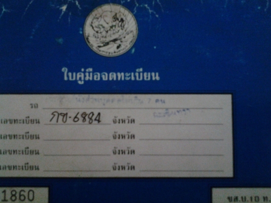 ขายทะเบียนเบนช์ w115
