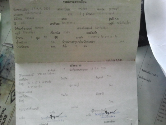 yl2 80 มีทะเบียน