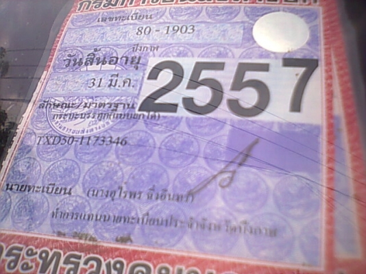 ขาย 6 ล้อหน้ายาวดั้ม เครื่อง 6BD1 165 HP ใส่ปั้ม 6BG1 175 เฟืองท้าย FUSO 10 ตัน โสลว์อินเตอร์ 4 สปีด เบรคทิฟฟี่ คานหน้าใหญ่จัมโบ้ พวงมาลัยพาวเวอร์ กระบะดั้มเกษตรแต่ตัดลงเป็นดั้มดิน ทะเบียนเต็มพร้อมโอน