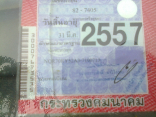 NQR 150 ปี 47  เทอร์โบว์ อินเตอร์  เครื่องดีมากๆ ยาว 5.5 เมตร รถพร้อมใช้ เอกสารพร้อมโอน