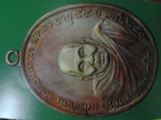 เหรียญอาจารนำปี19 บล๊อกไหล่จุด ตามสภาพสวยงาม