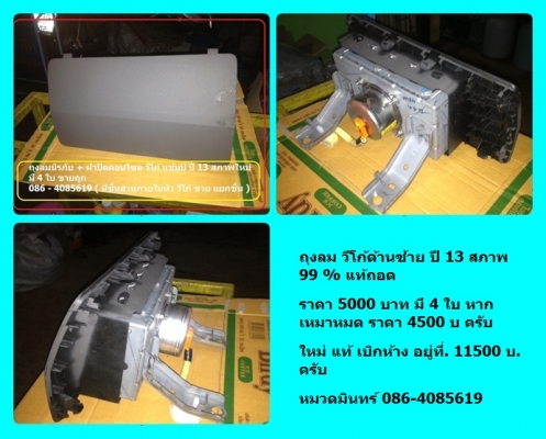 ร็อกกี้ 195 นางฟ้า 6 ล้อ 7 ม. เครน  3.7 ตัน สระบุรี 1.33 ล้าน /หมวดมินทร์ 086-4085619