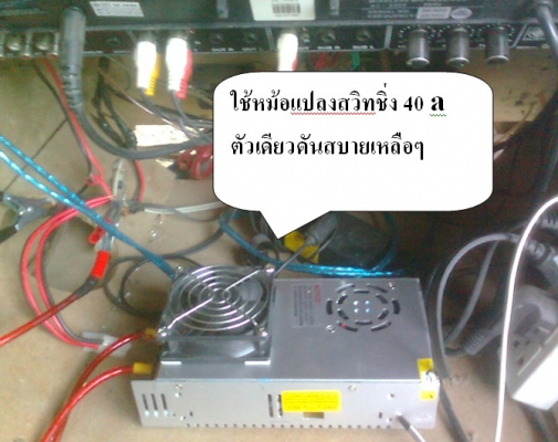 สำหรับ เครื่องเสียง หม้อแปลง สวิทชิ่ง 12-14 v 40 A