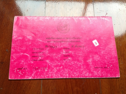 ขายเล่มทะเบียน รถ10ล้อ 2เพลาพร้อมคัชซีทั้งตัว ภาษีครบไม่ขาดต่อ