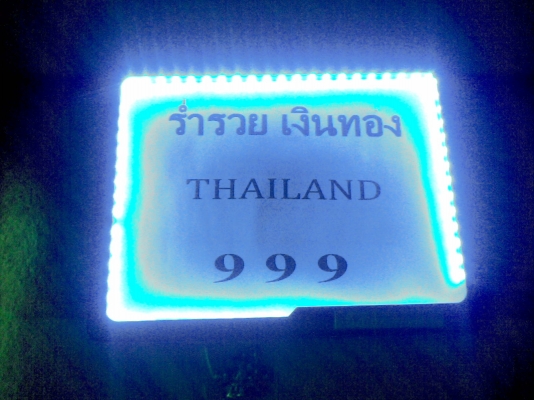 ขาย กรอบป้ายทะเบียนมีไฟ