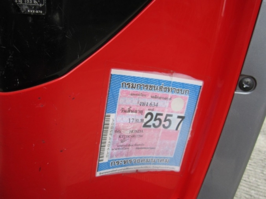 ยังไงก็ขายCBR250iปี53 รถบ้านสวยๆเครื่องดีชุดโอนครบ