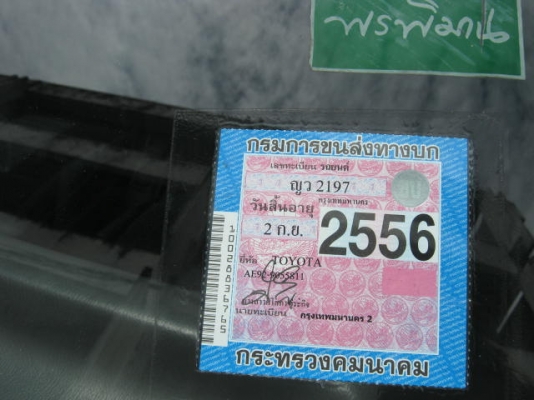 TOYOTA, COROLLA 1.6 GLi(โดเรมอน) ปี 91 เกียร์ออโต้ 48000(รถบ้าน) TOYOTA, COROLLA 1.6 GLi(โดเรมอน) ปี 91 เกียร์ออโต้ 48000(รถบ้าน)