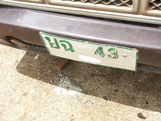 ขายเล่มทะเบียนNISSAN BIG M ราคาสุดท้าย9500บาทขายแบบขาดทุน ขายเล่มทะเบียนNISSAN BIG M ราคาสุดท้าย9500บาทขายแบบขาดทุน