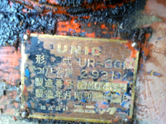 เครน ยูนิค  3 ตัน เก่าเก็บ