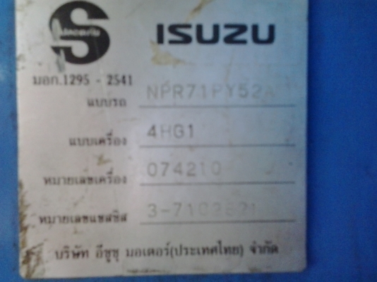 ISUZU รุ่น NPR  130  ปี  47 รถห้างแท้ มีกระบะพร้อมคอกสวย