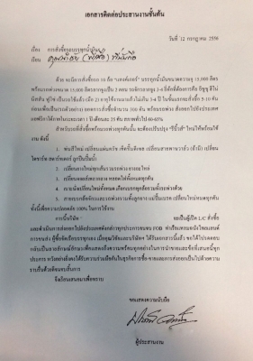 หากสมาชิกมีรถบรรทุก 10 ล้อ "แทงค์เกอร์" บรรทุกน้ำมันขนาดความจุ 15,000 ลิตร