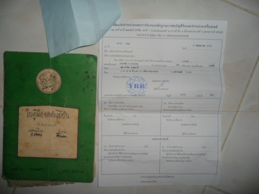 cg 200 แทรกเกอร์ ทะเบียน+อินวอย cg 200 แทรกเกอร์ ทะเบียน+อินวอย