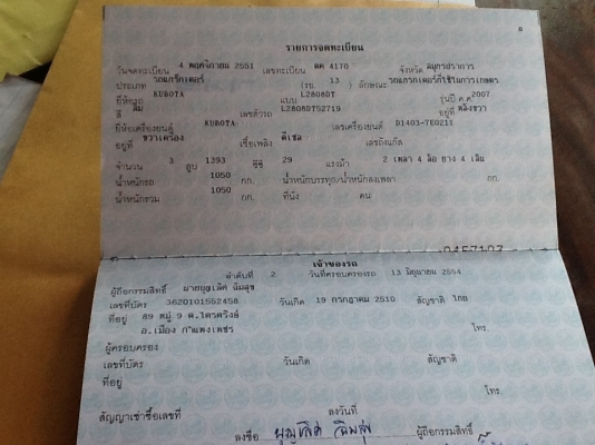 คูโบต้า L2808 4 WD 2 เพลาพร้อมตัดหญ้า 1.20 เมตรใหม่ ทำงาน 1129 ชั่วโมง