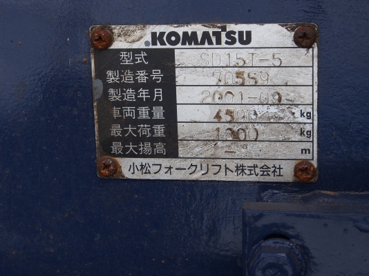 ขายด่วน KOMATSU SD15 ขายด่วน KOMATSU SD15