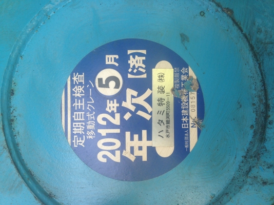 ---ขายเครน TADANO 303SL 3 ตัน 3 ตอนขาใหญ่ สภาพใหม่ๆสีเดิมๆจากญี่ปุ่น--- ---ขายเครน TADANO 303SL 3 ตัน 3 ตอนขาใหญ่ สภาพใหม่ๆสีเดิมๆจากญี่ปุ่น---