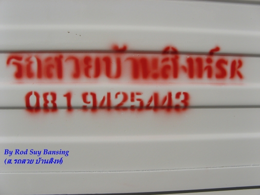 ขาย  6 ล้อ ฮ๊โน่  เมก้า 150 แรง ยาว 5.50  ปี 2006  สภาพสวยเดิมเครื่องดี พร้อมใช้งาน ชมก่อนได้ครับ สนใจติดต่อ 081-9425443