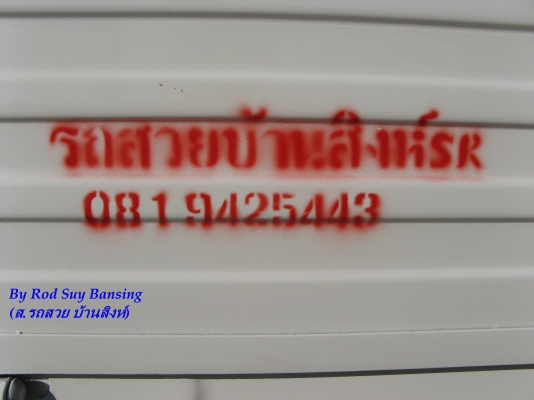 ขาย  6 ล้อ ฮ๊โน่  เมก้า 150 แรง ยาว 5.50  ปี 2006  สภาพสวยเดิมเครื่องดี พร้อมใช้งาน ชมก่อนได้ครับ สนใจติดต่อ 081-9425443