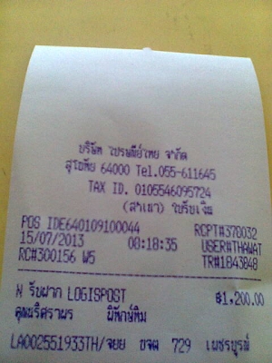 ปิดการขายเวฟ125เอส คาบูสตาร์ท +หลักฐานการส่ง