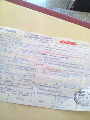 ปิดการขายเวฟ125เอส คาบูสตาร์ท +หลักฐานการส่ง