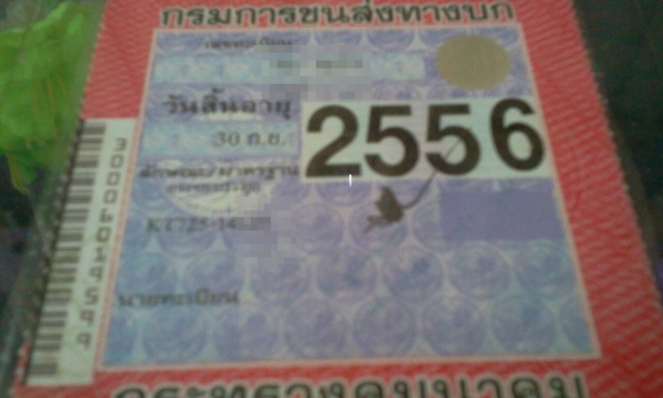 HINO KT725 HINO KT725