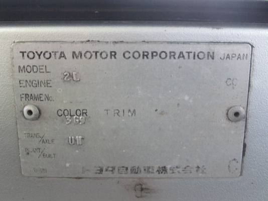 ขายด่วน TOYOTA HERO ปี 90 ถูกมาก