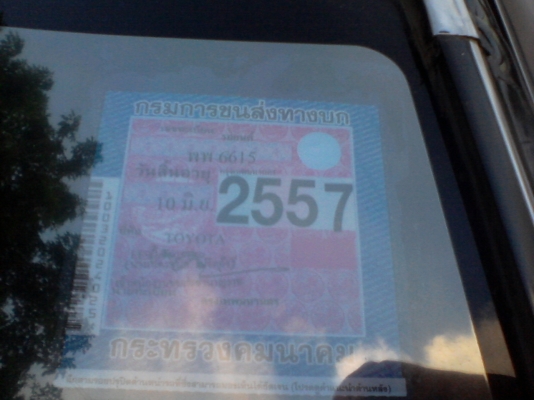 ขาย 1991 TOYOTA, COROLLA 1.6 SE LIMITED โฉม โดเรมอน ขาย 1991 TOYOTA, COROLLA 1.6 SE LIMITED โฉม โดเรมอน