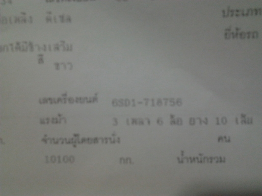 ขาย 10ล้อ2เพลาดั๊ม ISUZU ROCKY240โบ FXZ23NFY หัวขาว วางเครื่อง6SD1 โบนอก 270 แห้งๆแรงจัด ไม่มีเยิ้ม เกียร์อีตั้น ช่วงล่างแน่น คัสซีใหญ่สวย ไม่ผุไม่บวมไม่ดาม กระบะดั๊มข้างเนียมสภาพดี หัวบางดี ภายในดี กระจังหน้ามีให้ ยางดี10เส้น ระบบลากพ่วงครบ เอกสารพร้อม พ