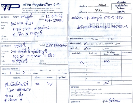 ขาย แล้วครับ