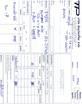 ขาย เฉพราะตระแกรงบน