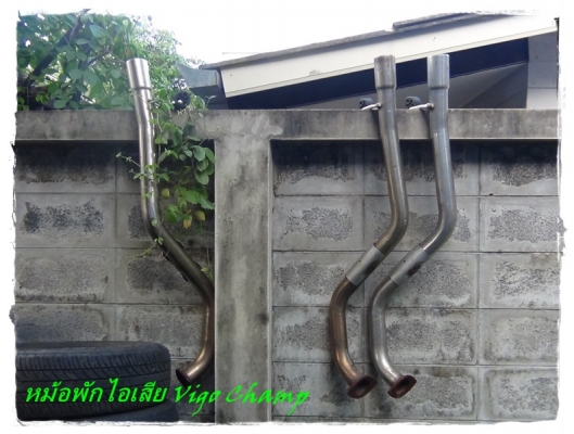 ขายหม้อพักไอเสีย Vigo Champ ใหม่ๆ ราคา 800 บาท ขายหม้อพักไอเสีย Vigo Champ ใหม่ๆ ราคา 800 บาท