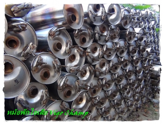 ขายหม้อพักไอเสีย Vigo Champ ใหม่ๆ ราคา 800 บาท ขายหม้อพักไอเสีย Vigo Champ ใหม่ๆ ราคา 800 บาท