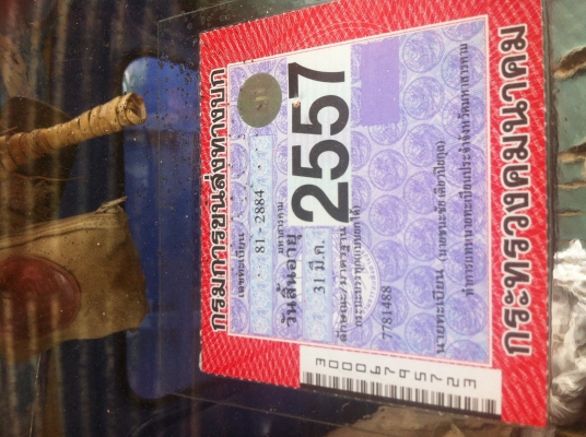 ขายรถหกล้อดั้ม ขายรถหกล้อดั้ม