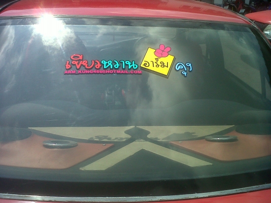 ต้องการขาย Mitsubishi Lancer E-car