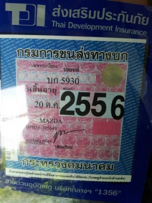 ขายต่อมาสด้า1000 23000 บาทครับพร้อมส่ง ขายต่อมาสด้า1000 23000 บาทครับพร้อมส่ง