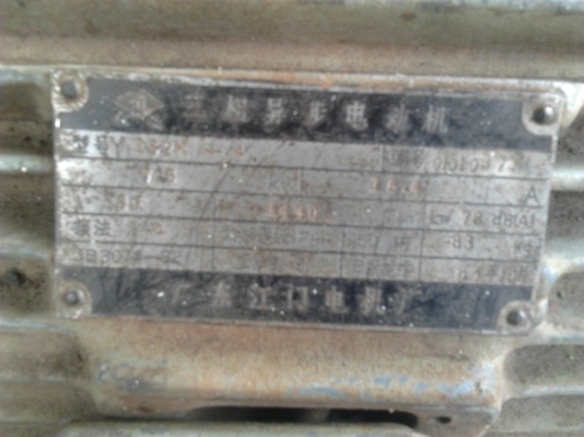 มอเตอร์ 7.5HP 3 สาย 7.500