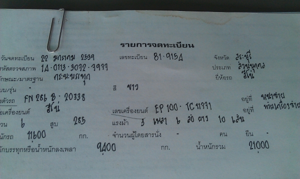 ขายรถ10ล้อหัวคัสซี 2เพลา ทะเบียนพร้อมโอน ขายรถ10ล้อหัวคัสซี 2เพลา ทะเบียนพร้อมโอน