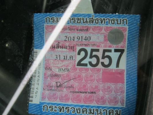 BMW, E30 สวยๆเดิมๆพร้อมขับแอร์เย็น39500 BMW, E30 สวยๆเดิมๆพร้อมขับแอร์เย็น39500