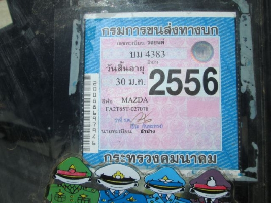 MAZDA FAMILAI 1300 ตอนเดียว5ขอยาวราคา 35000