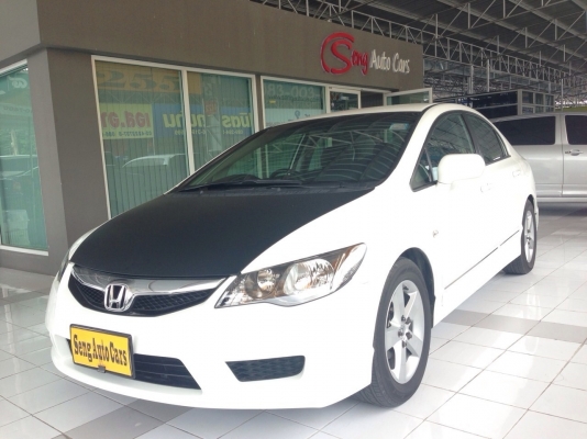 Honda New Civic 1.8 E (AS) AT ปี 2009 สีขาว โดนใจ