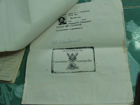 เล่มทะเบียนbmw เล่มทะเบียนbmw