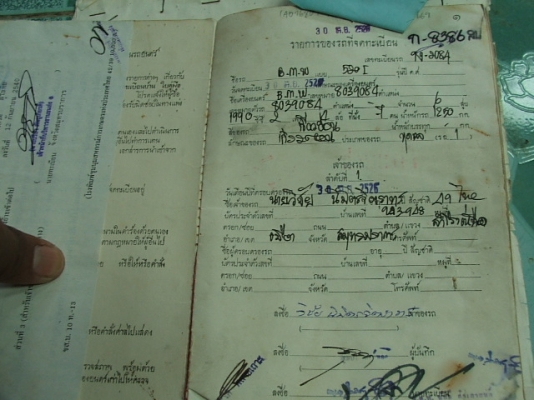 เล่มทะเบียนbmw เล่มทะเบียนbmw