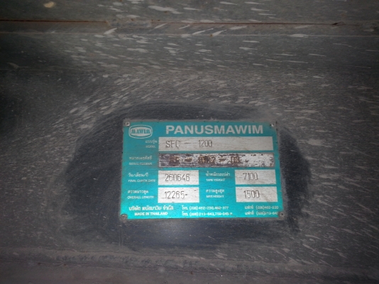 PANAS 3เพลาแท้ ปี 2548https://www.facebook.com/TruckTakeHome