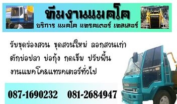 KOMUTSU PC100-5 สภาพขั้นเทพ พร้อมใช้งาน!!!!!!!!!!