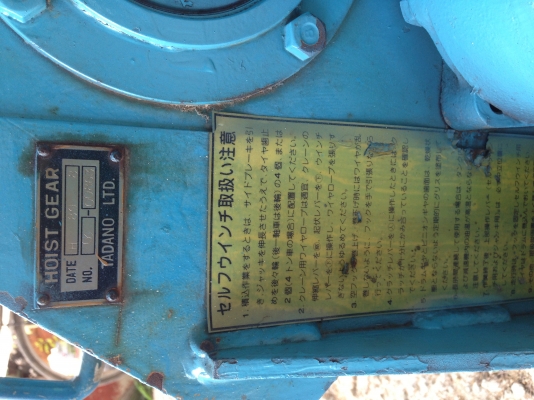 ขายวิ้น คว่านไฮโดรลิค ติดรถบรรทุก TADANO ขายวิ้น คว่านไฮโดรลิค ติดรถบรรทุก TADANO