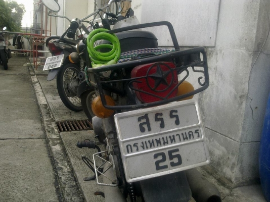 ทะเบียนโอนได้ ราคาถูก