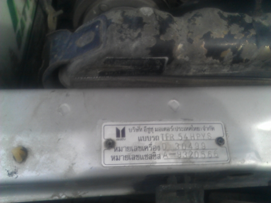 ขายมังกรslx 94ตามสภาพ