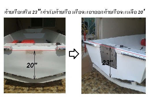 ขายเรือไฟเบอร์ 12.6 ฟุต