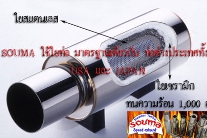 ปลายท่อเลส ลดราคาสุดๆครับ!!!